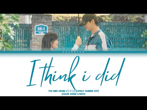 Yoo Hwe-seung (유회승)-I Think I Did (Lovely Runner Ost)Colorcoded Lyrics Han/Rom/Eng