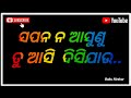 Premara Hauchi Jay ️ ️ Romantic Status Video Sapana Na Asunu Tu Asi Disi Jau
