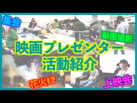 【密着】結局映画プレゼンターって何してるの？？？| 映画プレゼンター
