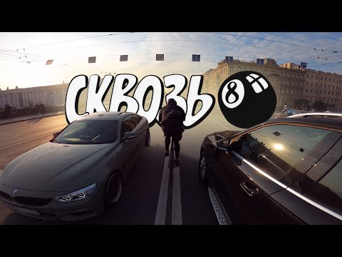 Fixed Gear - Skvoz 8 (Drag Race)