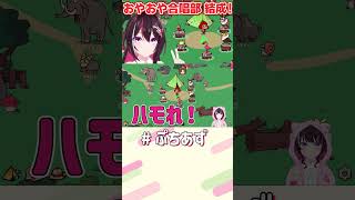 AZKi - おやおや合唱部、結成だ！【ホロライブ / AZKi】#ぷちあず #shorts #MyVoiceZoo #ASMR #合唱