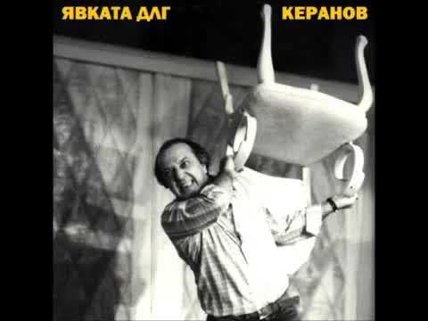 Qvkata Dlg & Keranoff   Trepeti