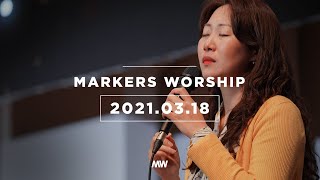 (4K) MARKERS 마커스 목요예배 [21.03.18] 예배실황 (Official) [ENG/SUB]