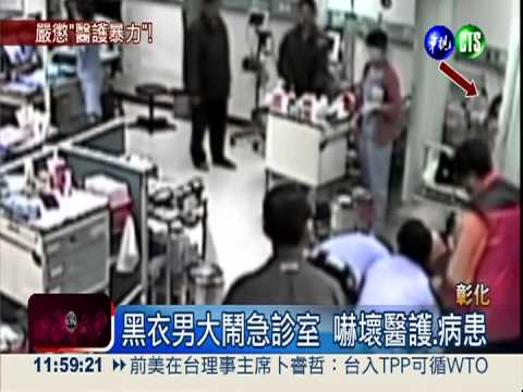 探病最大?! 黑衣男大鬧急診室