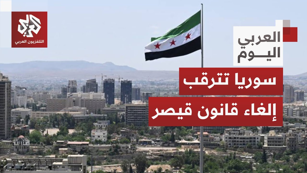 الكونغرس يصوت اليوم على العقوبات المتعلقة بقانون قيصر المفروضة على سوريا.. م?