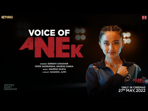 वॉयस ऑफ़ अनेक (2022) — वीडियो थंबनेल