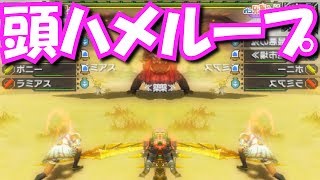 【モンハンダブルクロス】G級テオ・テスカトル　大剣4PT（02:07）【Monster Hunter Dance - TheFatRat Unity】