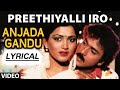 Preethiyalli Iro Sukha Lyrical Video L Anjada Gandu Songs L V Ravichandran Kushboo Hamsalekha