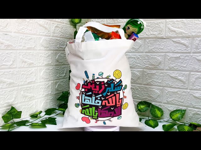 طباعة على أكياس توت باق للمناسبات ( بدون تعبئة )