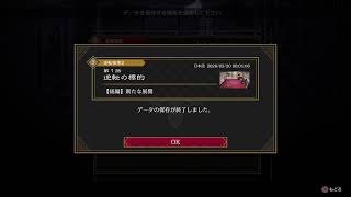 御剣の華麗なるロジックで真実を探す　逆転検事2 パート1