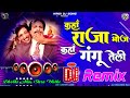 Kahan Raja Bhoj Kahan Gangu Teli Dj Remix Song | Dulhe Raja 1998 | Vinod Rathor, Sonu Nigam | Govind