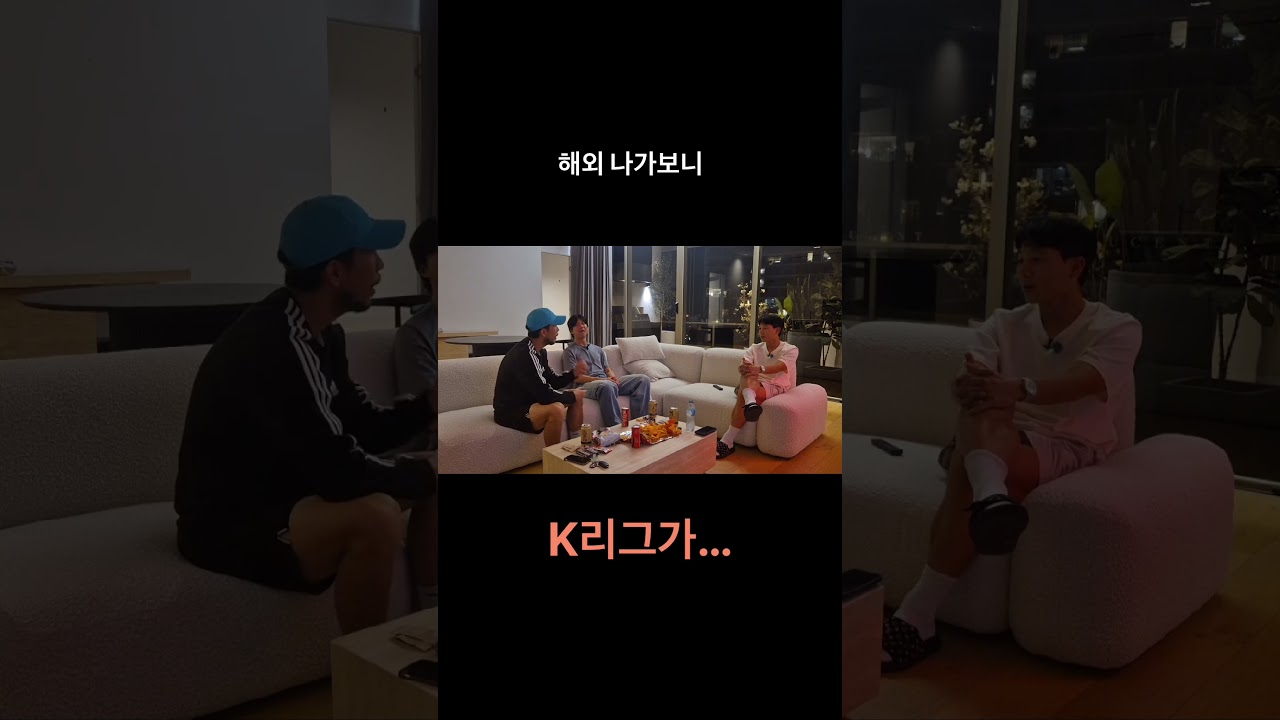 K리그 축구 환경은?