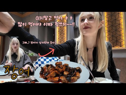 장어가 남자한테 좋다고 했더니 남편 입에 쑤셔 넣는 폴란드 아내