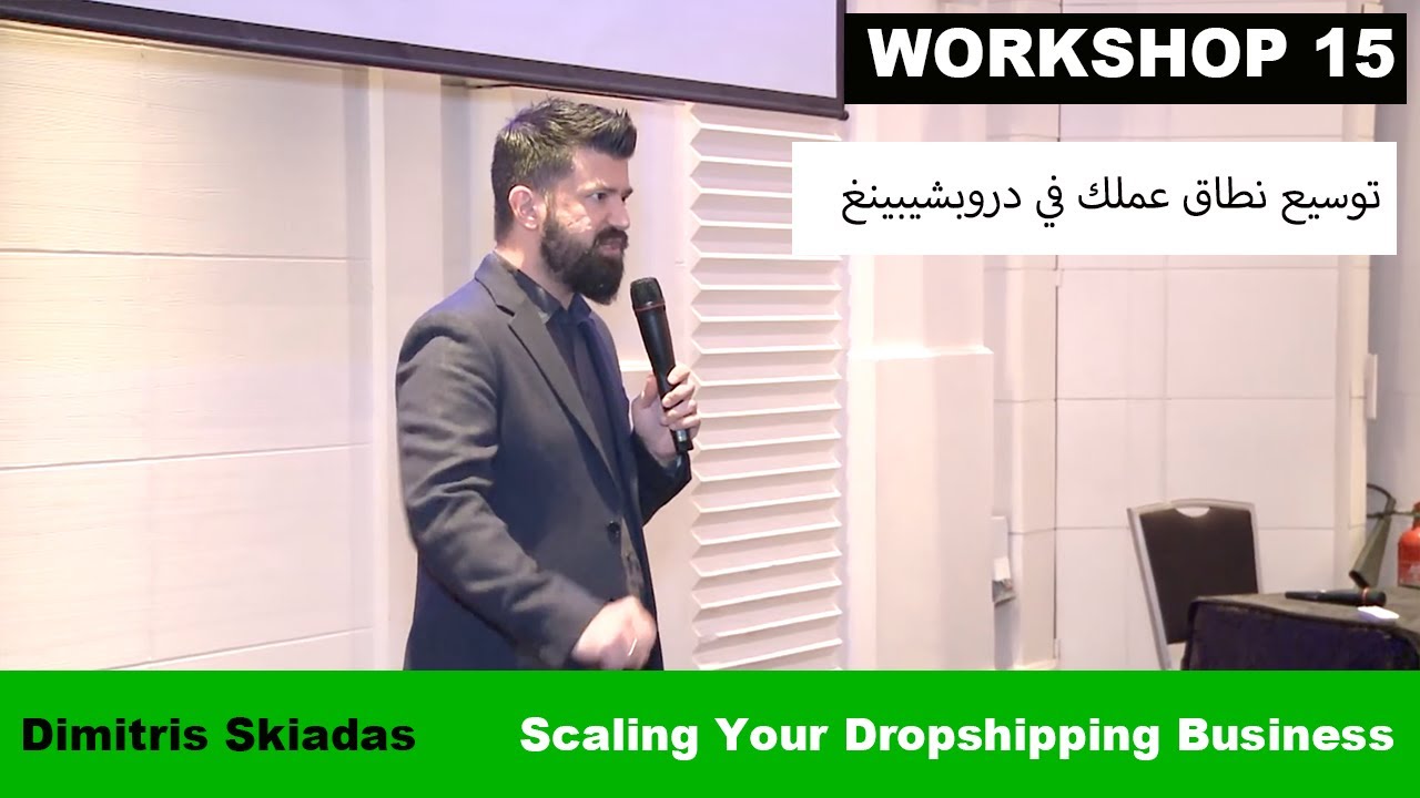 53. Workshop 15. Dimitris Skiadas - Scaling Your Dropshipping Business