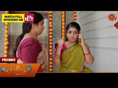 Ethirneechal Thodargiradhu - Promo | 13 Sep 2025 | Tamil Serial | Sun TV