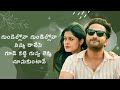 Gundellona Song Lyrics Oridevuda Anirudh Ravichandran