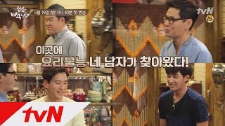 [1회 예고]백종원, 핵꿀맛 집밥교실 오픈! 집밥 백선생 1화 예고