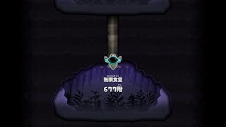 【スプラトゥーン レイダース】少しだけ【無限食堂】677階～