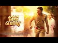 ACTION HERO BIJU Malayalam Full Movie 1080P Full HD Moksha HD