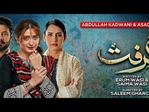 Grift mega episode 17,18-(eng sub)-momina iqbal-saniya shamshad-ali abbas-15 Jan 2023/har pal geo