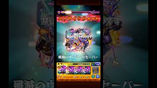 モンスト神ギミック3選   (試練5)   #モンスト #モンスターストライク #shorts