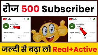 👹1k Subs Real+Active🤗 Subscriber kaise badhaye | how to increase subscribers on youtube channel