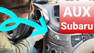 Субару трибека aux включить