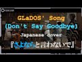 【Portal】Don't Say Goodbye [GLaDOS' Song ...
