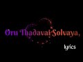 Oru Thadavai Solvaya Movie Vaseegara