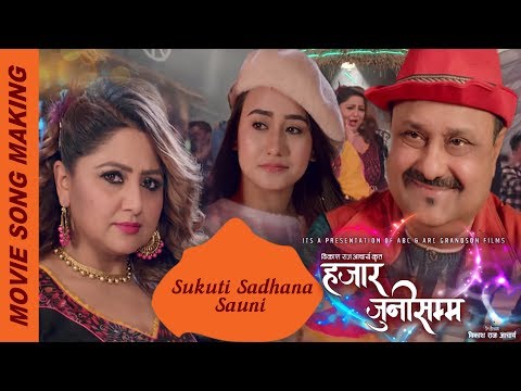 Sukuti Sadana Sauni | Making Song | HAJAR JUNISAMMA |  Aryan Sigdel,Deepa shree