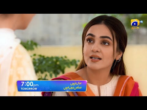 Maa Nahi Saas Hoon Main Episode 116 Promo | Tomorrow at 7:00 PM Only On Har Pal Geo