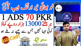 earning app in Pakistan | Real earning app in Pakistan withdrawal easypasia | make money online