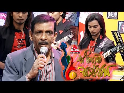 මා ආදරෙයි නංගියේ  - Anil Bharathi |Sirasa Fm | Sarigama Sajjaya