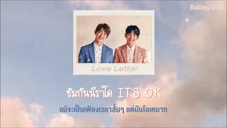 thaisub ㅡ러브레터 love letter ,hyungseob x euiwoong
