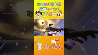 毎日聖遺物厳７５日目#shorts #原神 #gensinimpact #genshinimpact #原神聖遺物 #聖遺物厳選