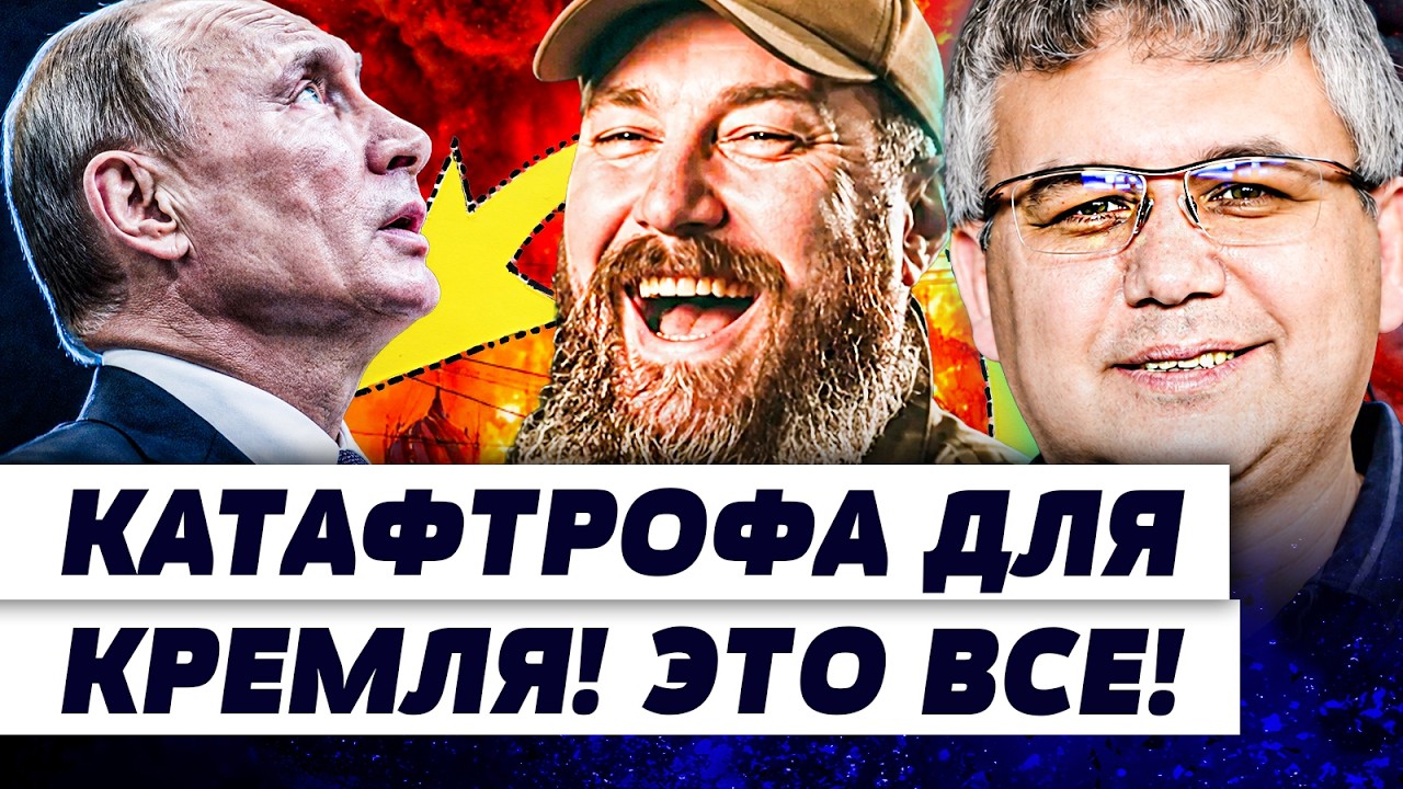 💥ПУТИН ДОИГРАЛСЯ! ЭЛИТЫ ОТВОРАЧИВАЮТСЯ ОТ КРЕМЛЯ — РЕГИОНЫ ЗАКИПАЮТ! ЗИМОЙ