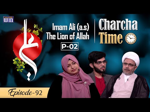 Charcha Time || Episode 92 || Imam Ali (a.s) The Lion Of Allah || Mau Wasi Hasan Khan || Channel WIN