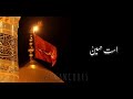 Shah Ast Hussainؑ Badshah Ast Hussainؑ Whatsapp Status Nusrat Fateh Ali Khan Aewancodes