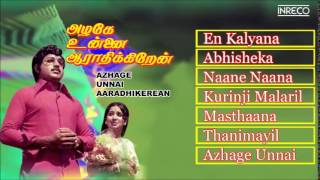 Tamil Superhit Film Songs | Azhage Unnai Aarathikkiren | Vani Jairam | S.P.Balasubrahmanyam