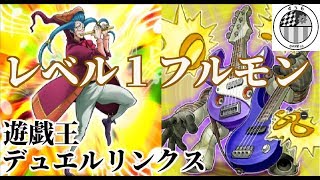 【レベル１フルモン】CS優勝経験者のマイナーデッキのススメ【音響戦士シンクロ型】