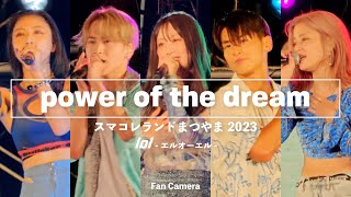 lol-エルオーエル- 「power of the dream」 スマコレランドまつやま2023