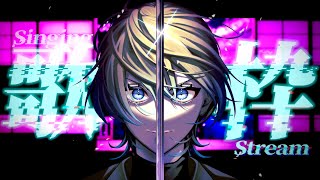 【歌枠 / KARAOKE】水曜日だしメロウに歌う配信【 白噛ましゅー 】 #shorts