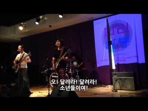 20130423@DARI SALON(다리살롱). PANICSWITCH - Wolves a chsin' [패닉스위치-늑대가쫓아온다] + Lyrics