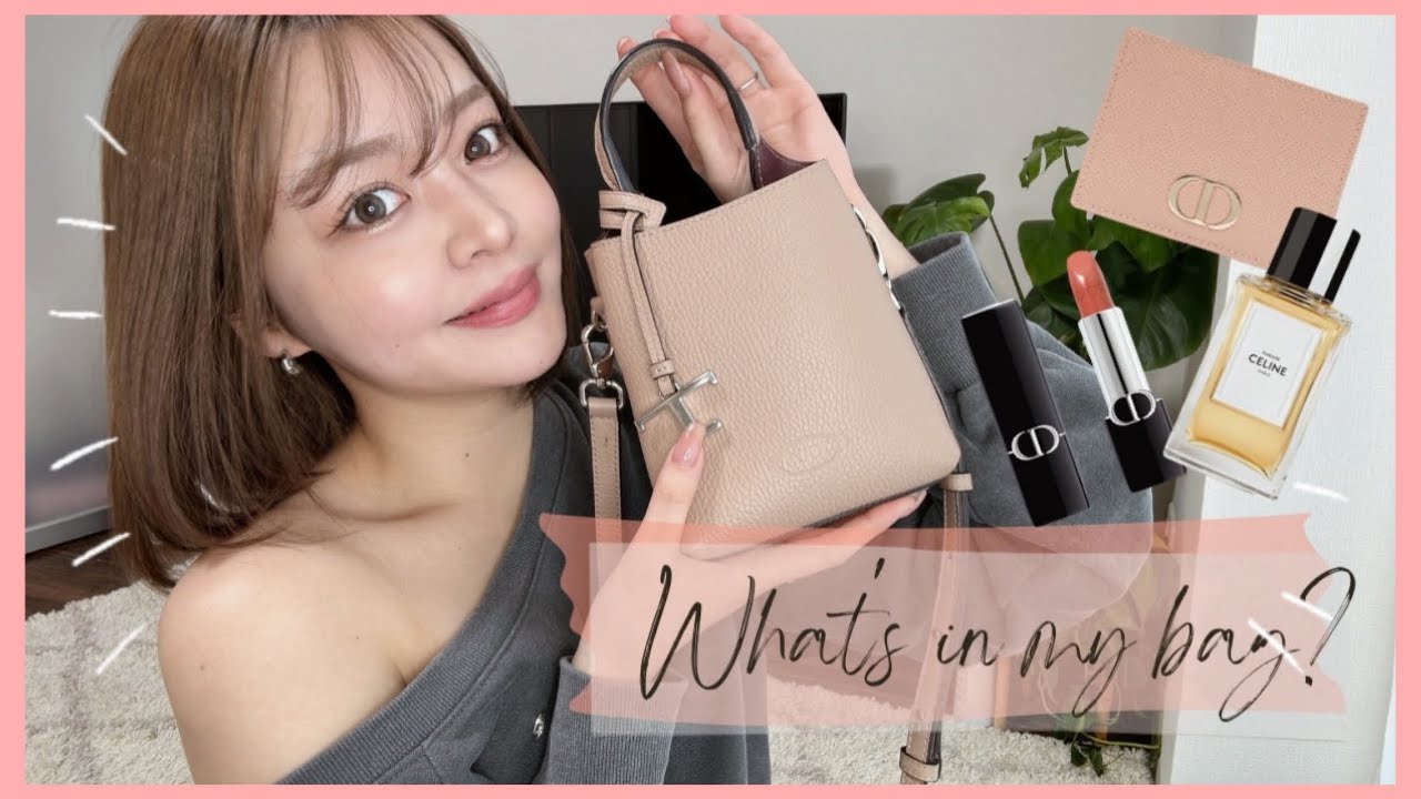 【鞄の中身紹介】ミニバッグで最低限の物をしっかり持ち歩く