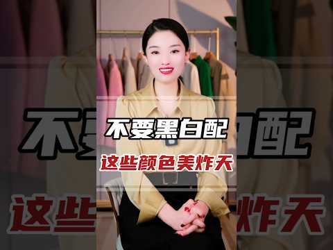 顏色搭配招牌顏色顯眼