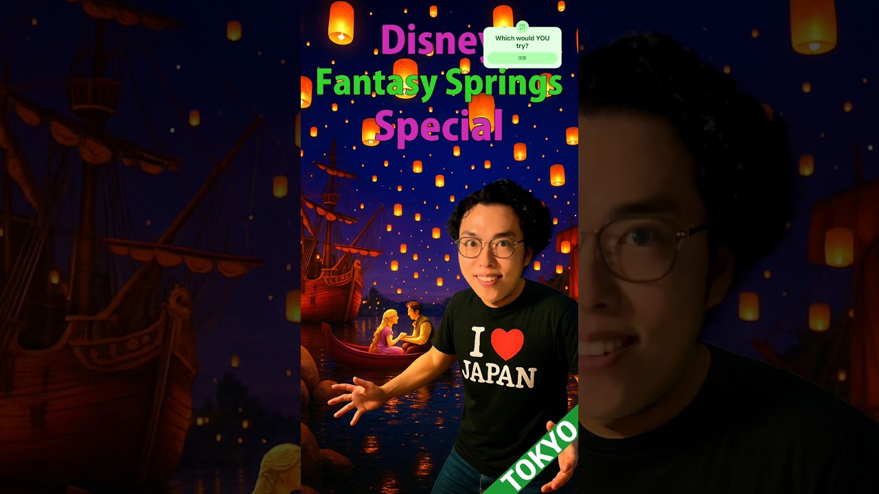 Disney Fantasy Springs Special #japan #japanese #japaneseculture#shunvlogjapan
