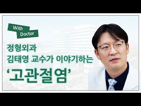 김태영 | 건국대학교병원