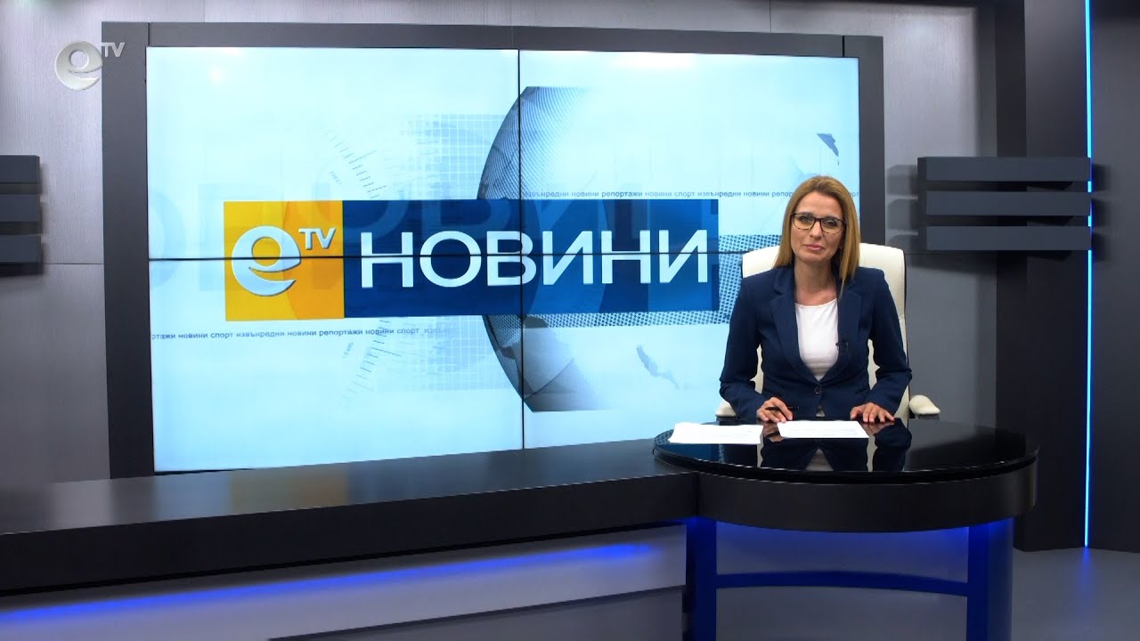 Новини 18 06 2021