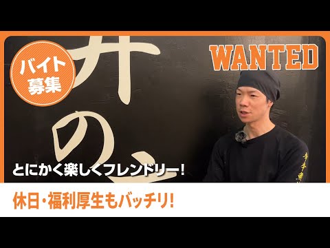 正社員さんにインタビュー！