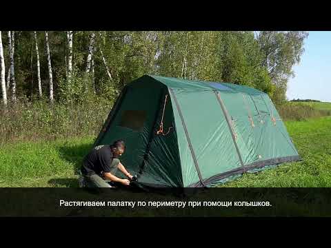 Палатка Alexika Victoria 10